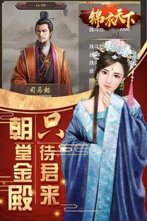 锦衣天下国产剧在线观看,穿越时空的锦衣传奇，在线观看尽享精彩！