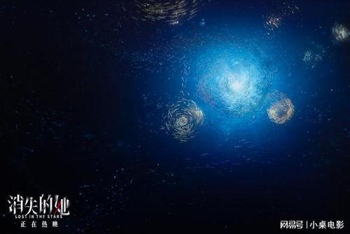 不见星空国产在线看,国产在线观影之旅