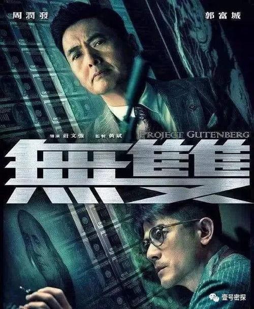 出警电影国产在线观看,在线观看，热血沸腾的国产警匪大戏